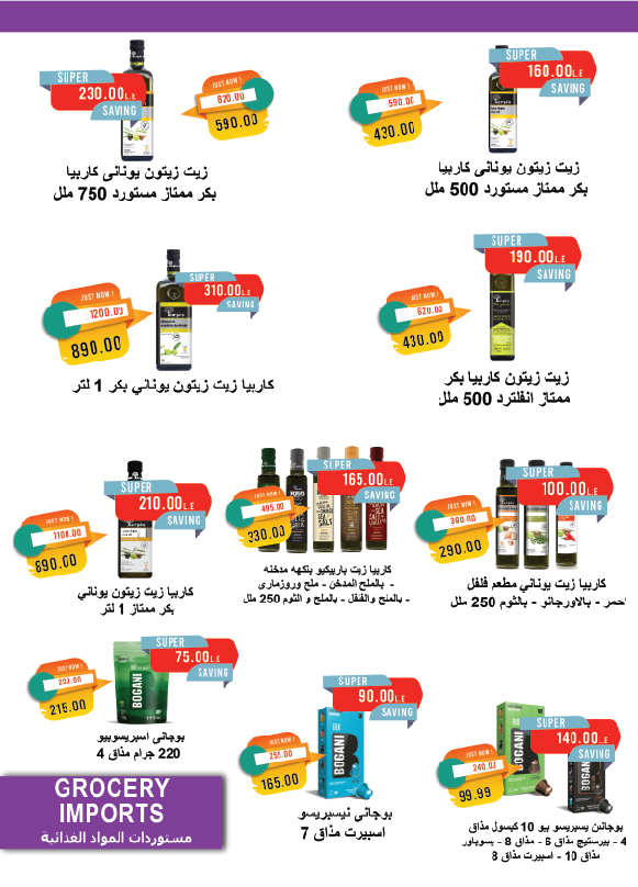 metro offers from 1jul to 2jun 2025 عروض مترو من 1 يوليو حتى 2 يونيو 2025 صفحة رقم 21